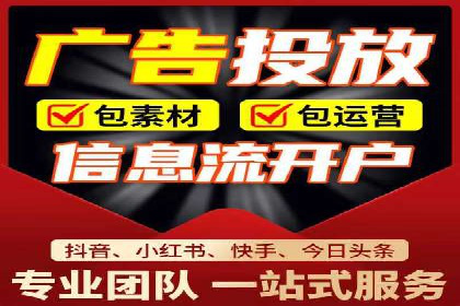 信息流推广开户指南：从入门到精通